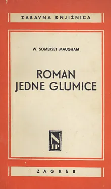 Roman jedne glumice