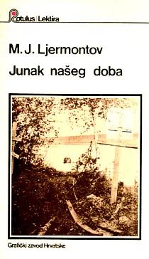 Junak našeg doba