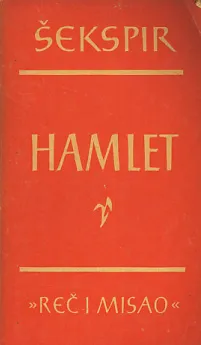 Hamlet