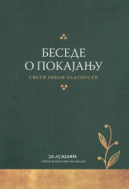Besede o pokajanju