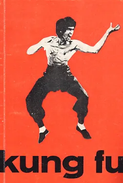 Kung Fu