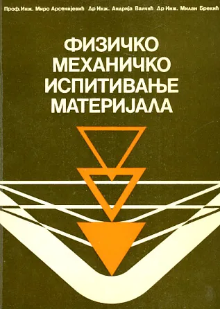 Fizičko, mehaničko ispitivanje materijala