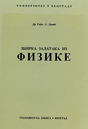 Zbirka zadataka iz fizike
