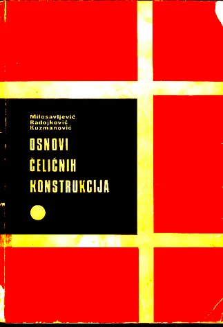 Osnovi čeličnih konstrukcija