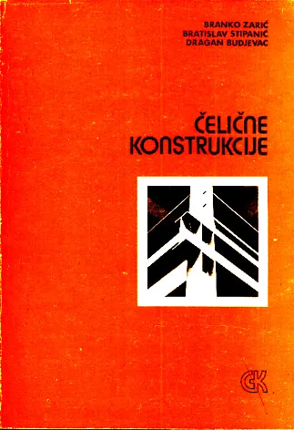 Čelične konstrukcije u gradjevinarstvu