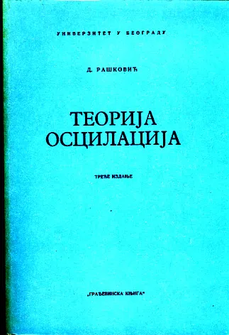 Teorija oscilacija