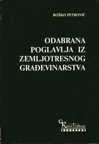 Odabrana poglavlja iz zemljotresnog građevinarstva