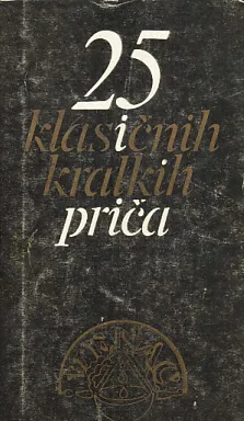 25 klasičnih kratkih priča