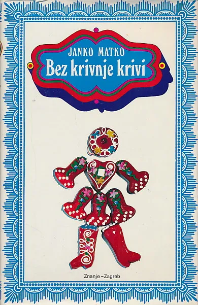 Bez krivnje krvi