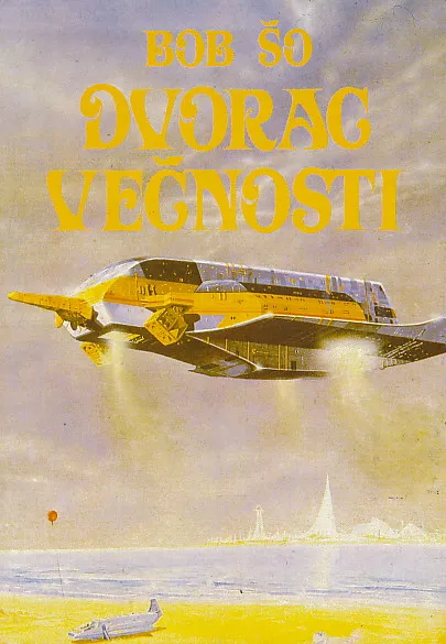 Dvorac večnosti