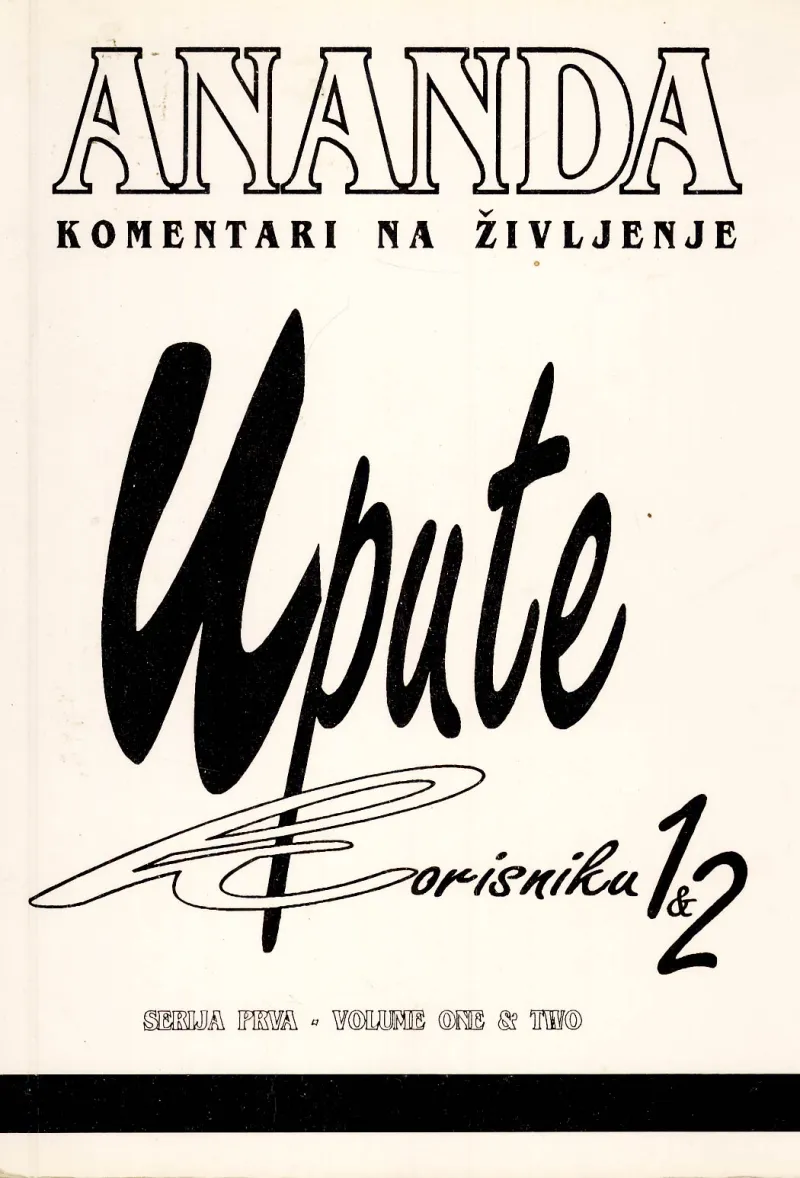 Ananda, komentari na življenje