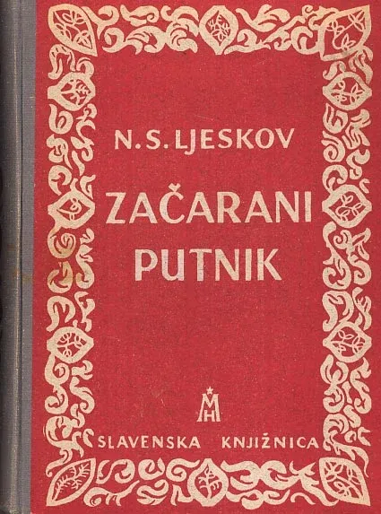 Začarani putnik i druge pripovijesti