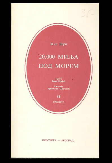 20.000 milja pod morem