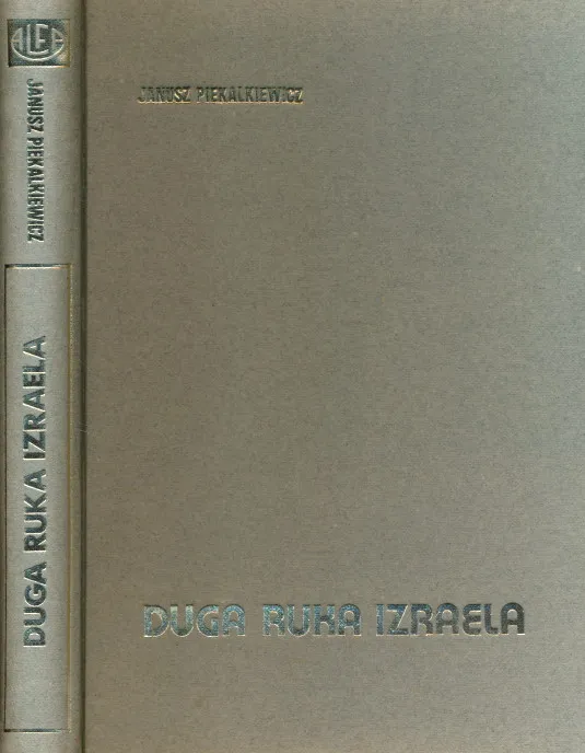 Duga ruka Izraela
