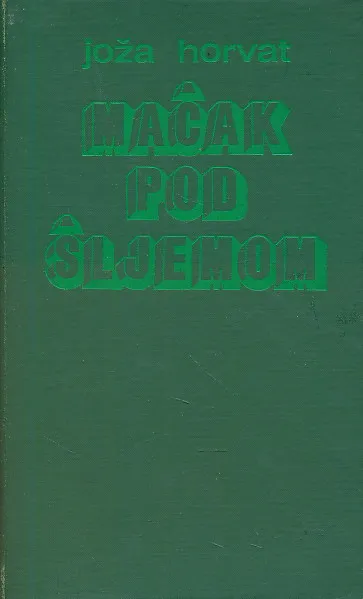 Mačak pod šljemom