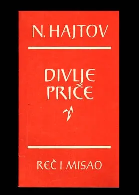 Divlje priče