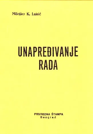Unapređivanje rada