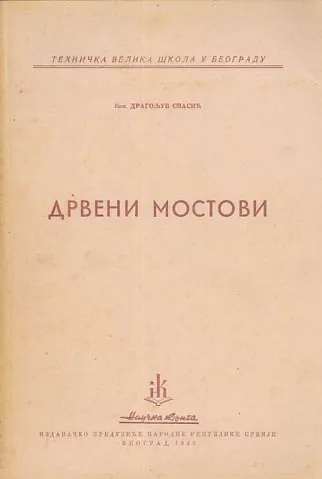 Drveni mostovi