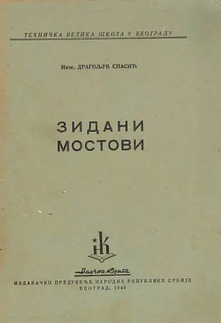 Zidani mostovi