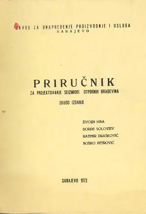 Priručnik za projektovanje seizmički otpornih građevina