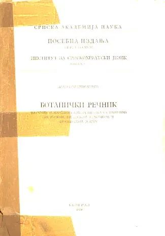 Botanički rečnik