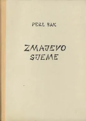 Zmajevo sjeme