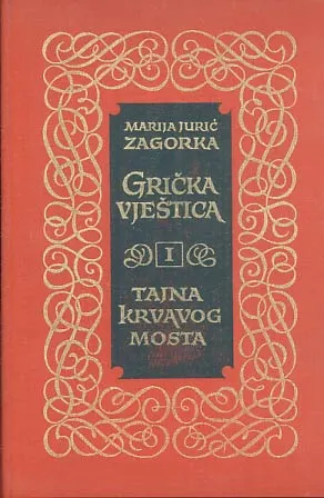 Grička vještica, sv. 1-7