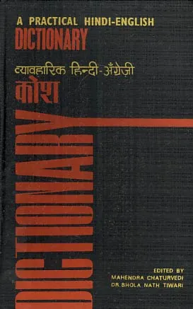 A Practical Hindi-English Dictionary