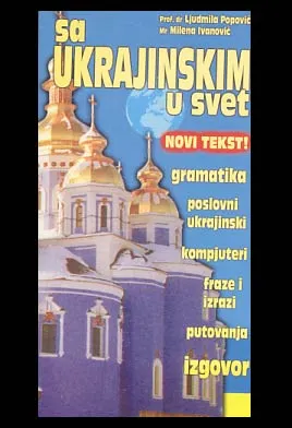 Sa ukrajinskim u svet