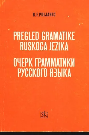 Pregled gramatike ruskoga jezika