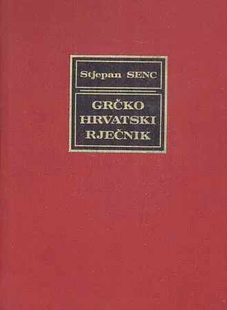 Grčko-hrvatski rječnik za škole