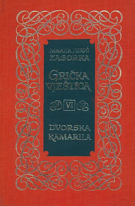 Dvorska kamarila