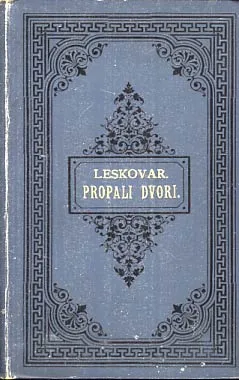 Propali dvori