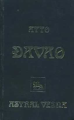 Đavao