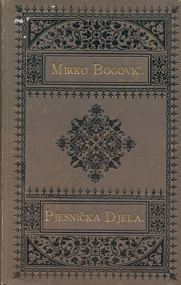 Pjesnička djela sv. 1.