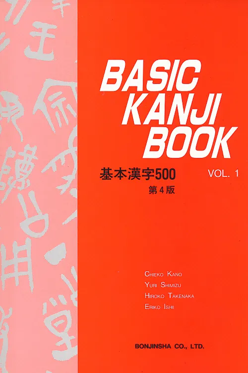 Basic Kanji Book, vol. 1