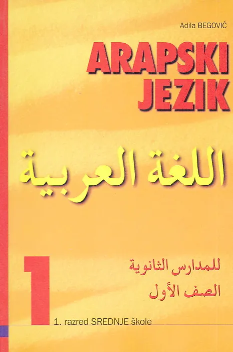Arapski jezik za I. razred srednje škole