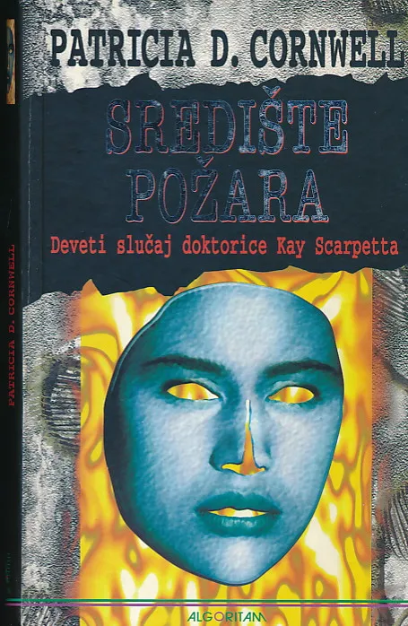 Središte požara