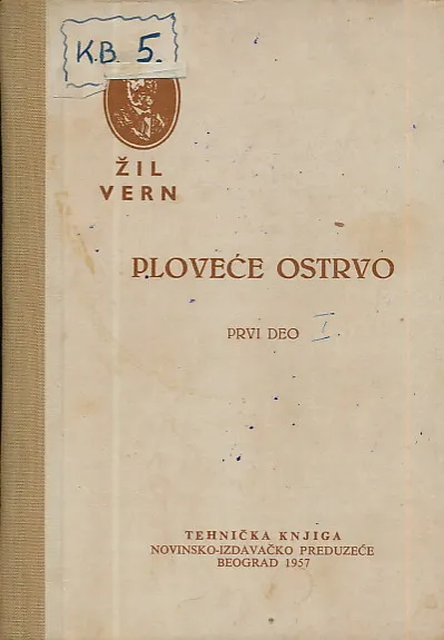 Ploveće ostrvo, sv. 1-2