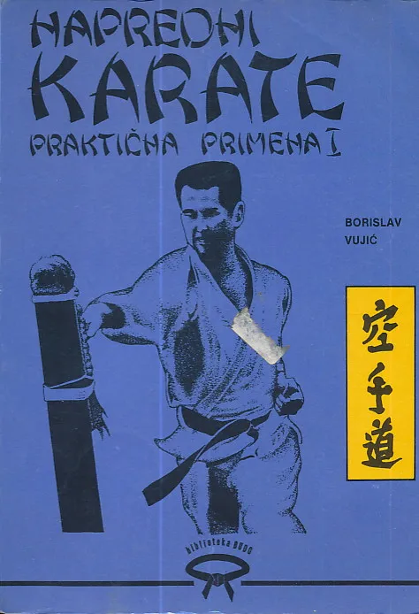 Napredni karate - praktična primena I