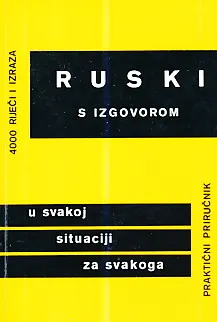 Ruski s izgovorom