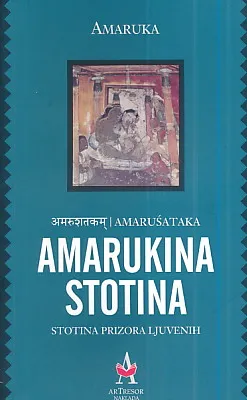 Amarukina stotina: stotina šprizora ljuvenih