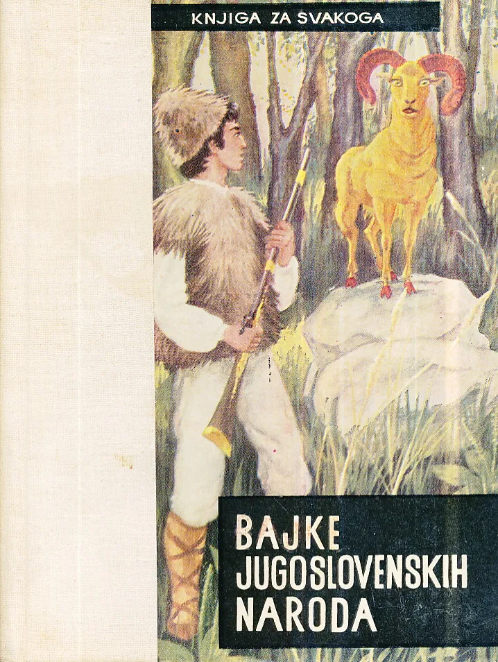 Bajke jugoslovenskih naroda