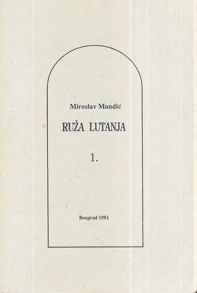 Ruža lutanja 1.