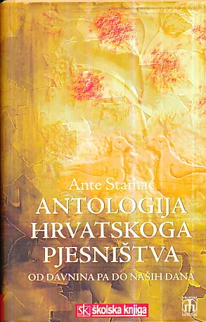 Antologija hrvatskoga pjesništva