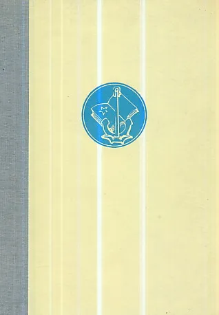 Pomorski zbornik, knjiga 12/1974
