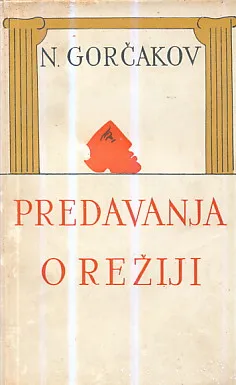Predavanja o režiji