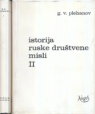 Istorija ruske društvene misli, sv. 1 - 2