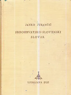 Srbskohrvatsko-slovenski slovar - Srpskohrvatsko-slovenski rječnik