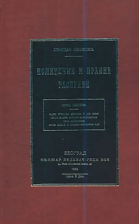 Vođi Francuske revolucije